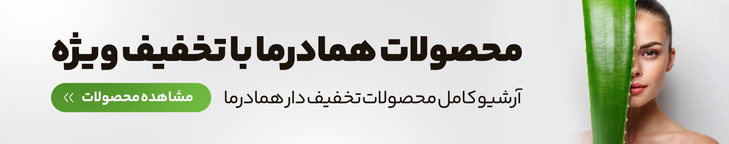 همادرما