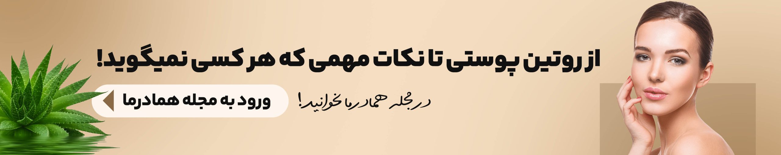 مجله همادرما