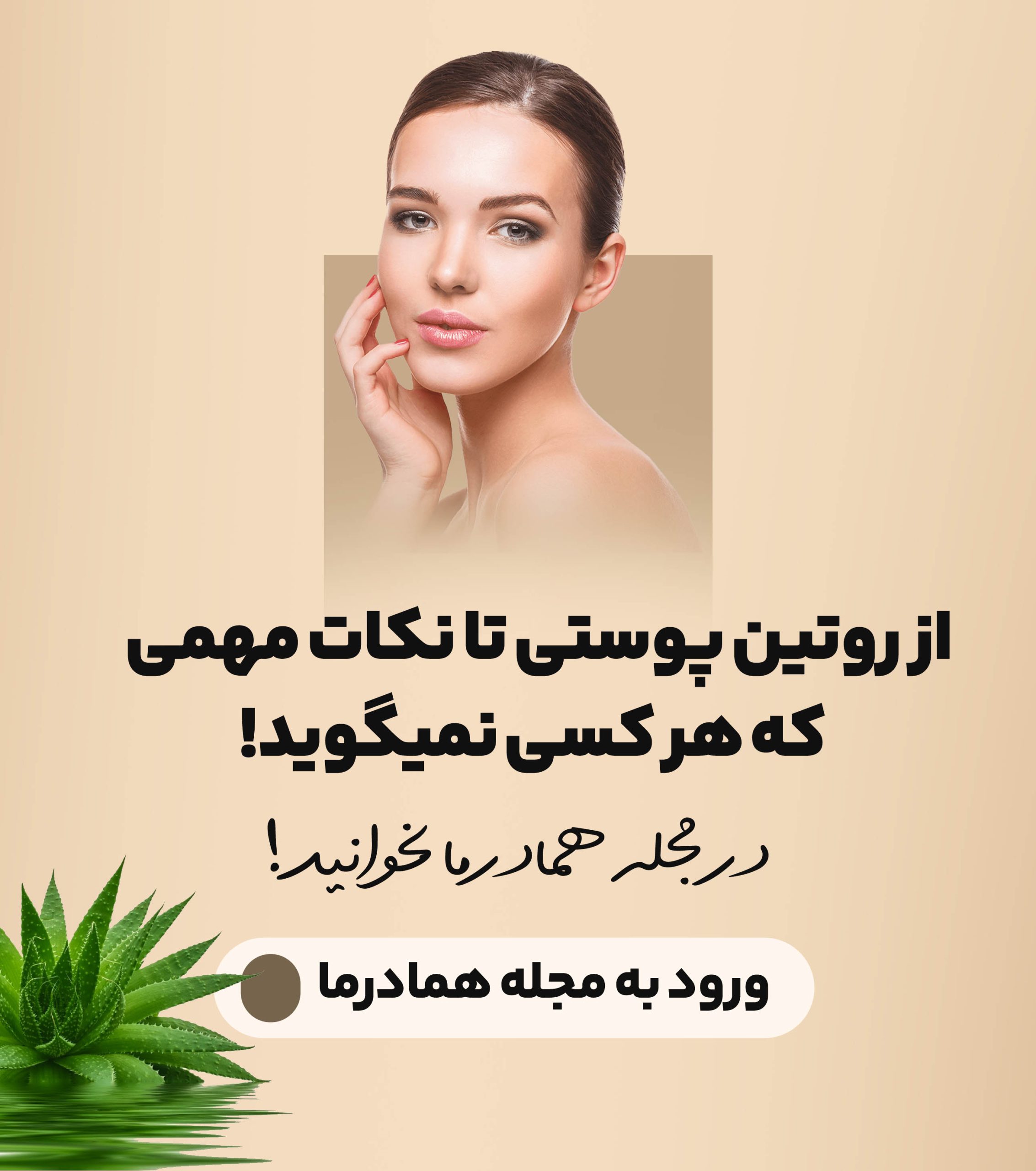 مجله همادرما